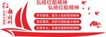 党建红船精神文化墙