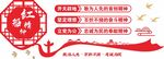 党建红船精神文化墙