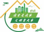 校园宿舍文化墙
