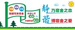 校园宿舍文化墙