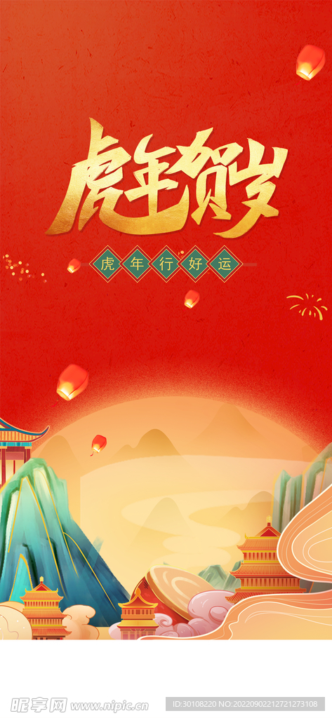 国潮新年背景
