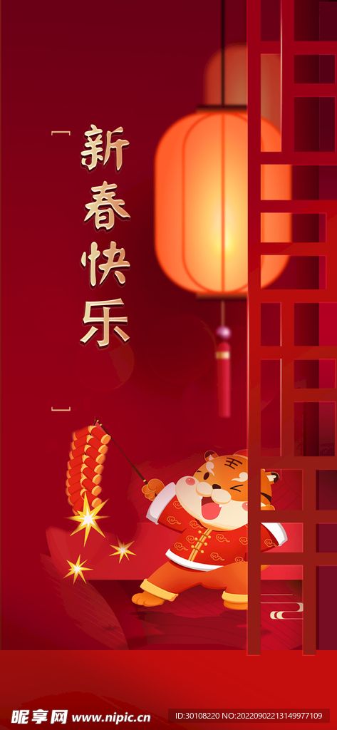质感大气红色新年背景