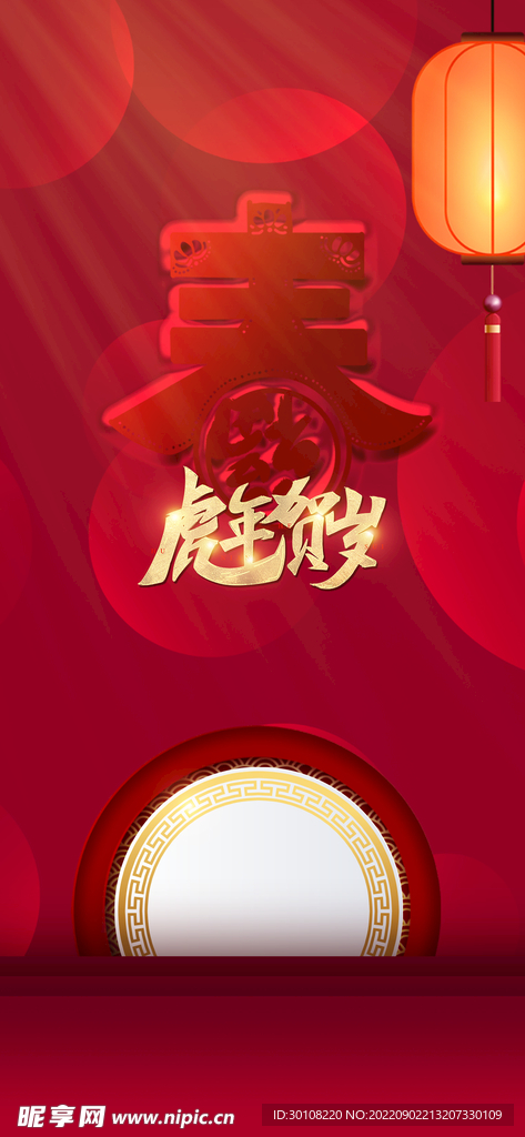 红色背景 质感背景