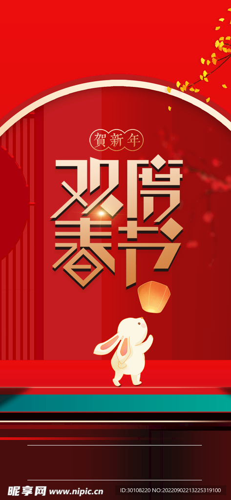 红色质感春节背景 