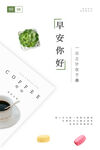 早安海报