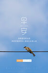 早安海报