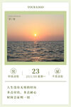 早安海报
