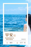 早安海报
