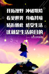 早安海报