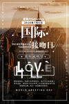 企业文化海报
