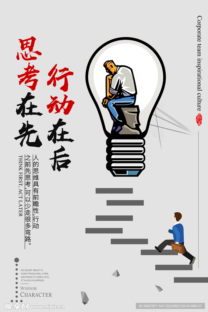 文化海报