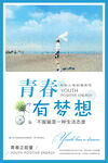 文化海报