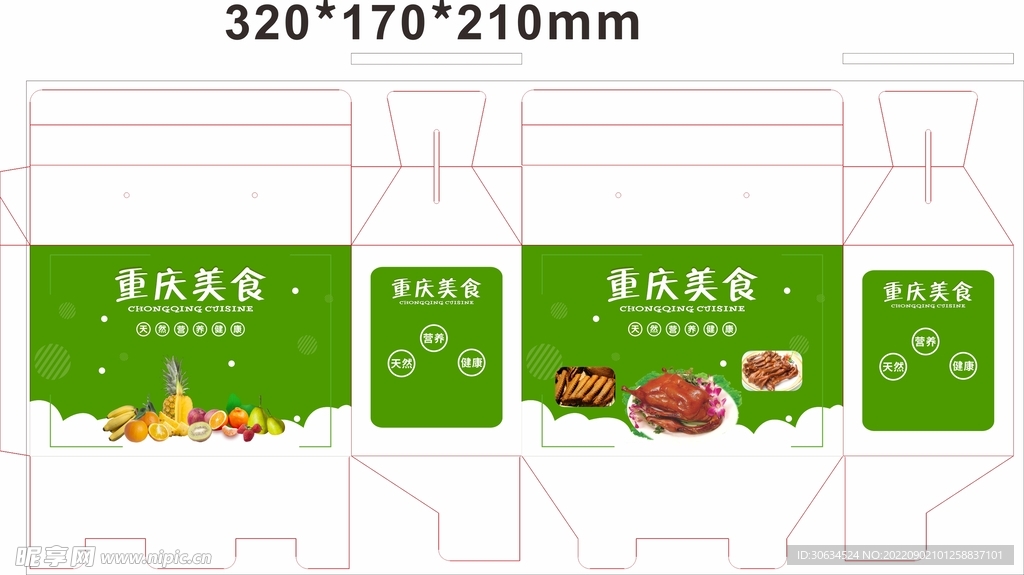 卤鹅包装 美食产品包装