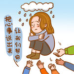  女孩抑郁症 