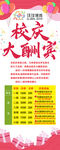 周年校庆图片