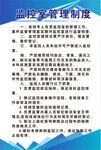 企业制度展板背景图片