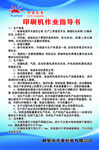 企业制度展板背景图片
