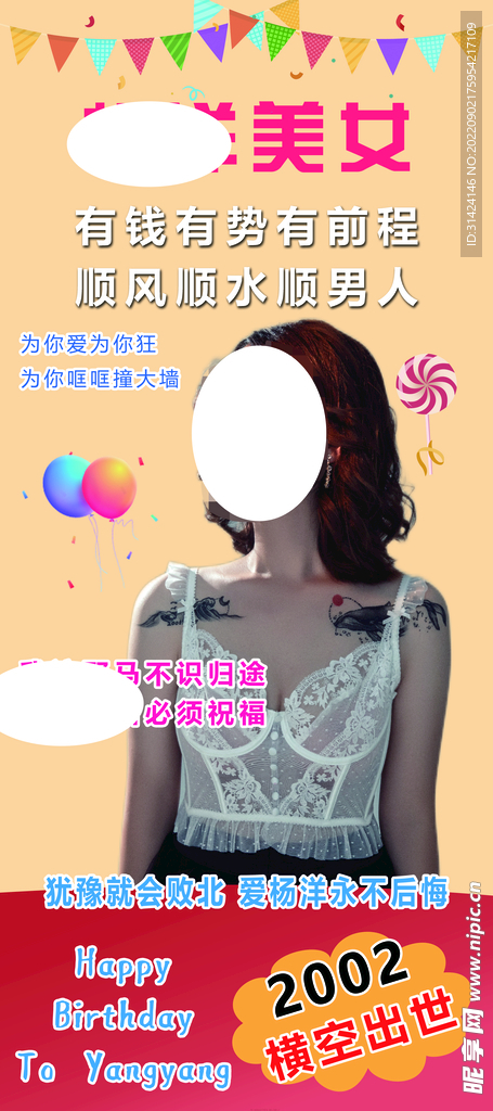 生日展架