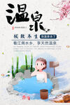 温泉