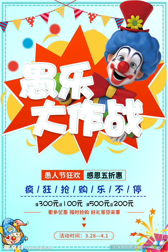 愚乐大作战