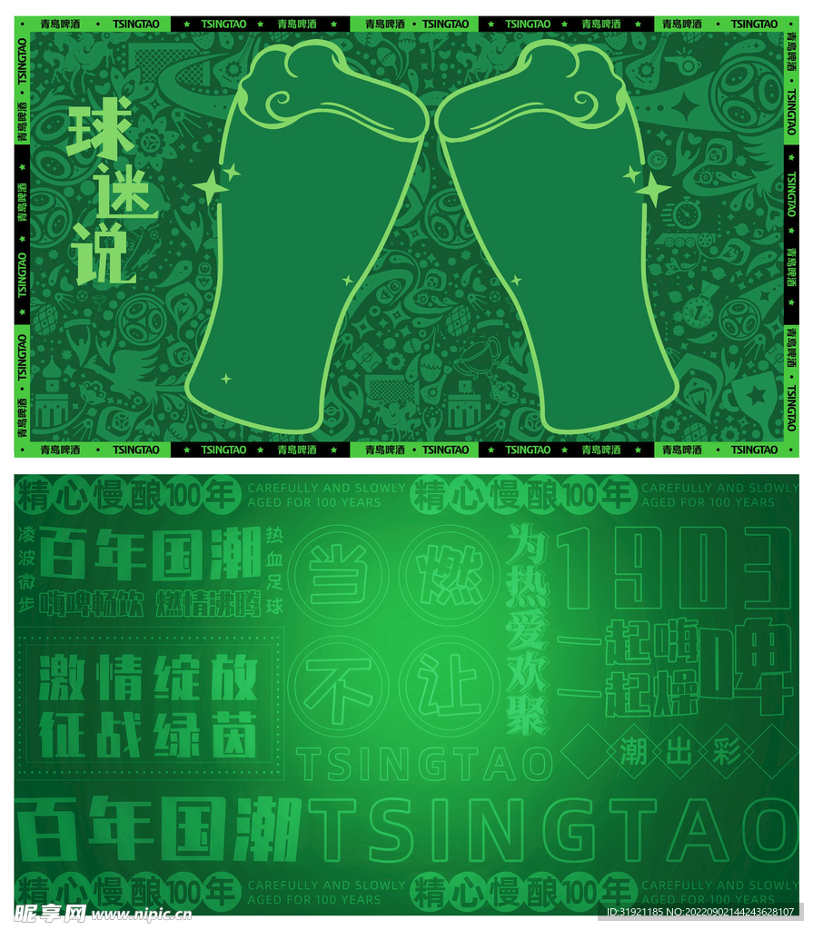 墙面背景板