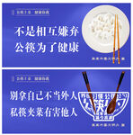 公筷公勺海报  厨房文化