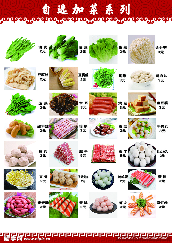 菜单