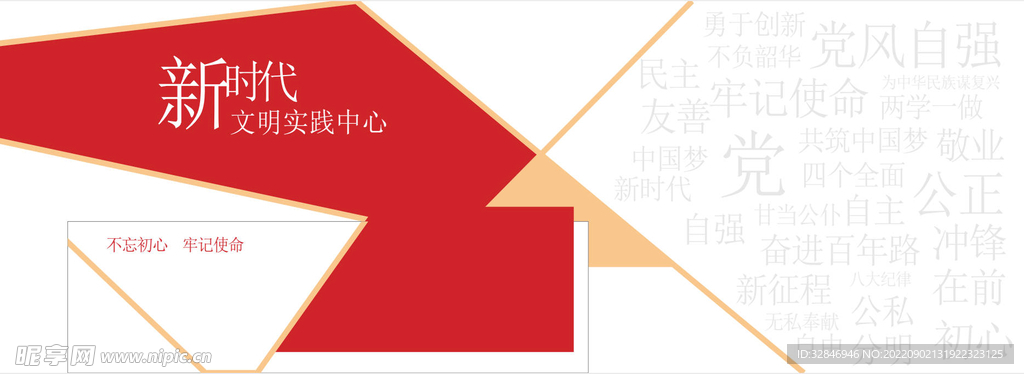 实践中心前台党建文化墙