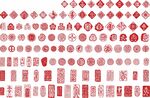 中式红色古典印章图案
