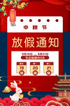 中秋海报