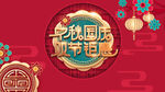 中秋海报