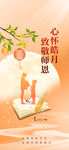 中秋海报