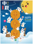 中秋海报