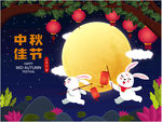 中秋节兔子海报