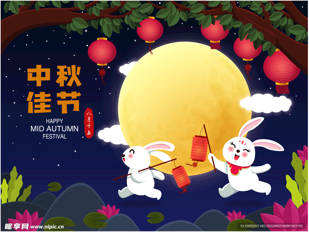 中秋节兔子海报