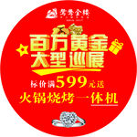 金楼