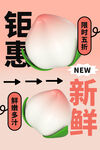 水蜜桃  