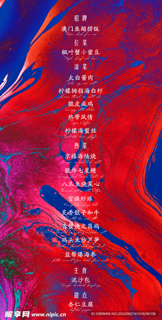 菜单