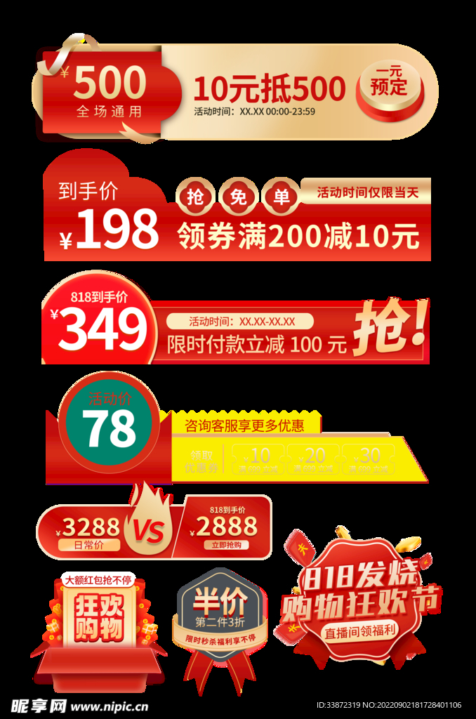 活动标签