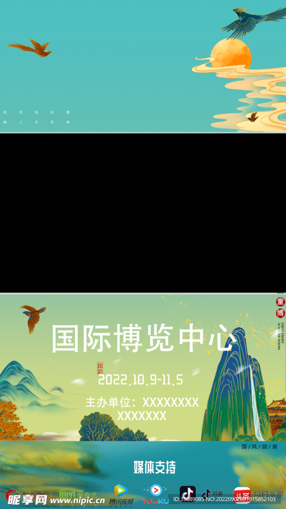 视频背景框