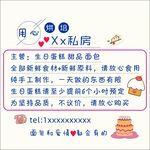 蛋糕烘培朋友圈海报