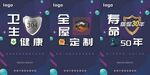 产品宣传海报