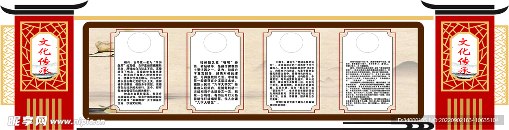 文化上墙