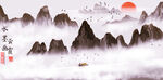 中国风山水画风景