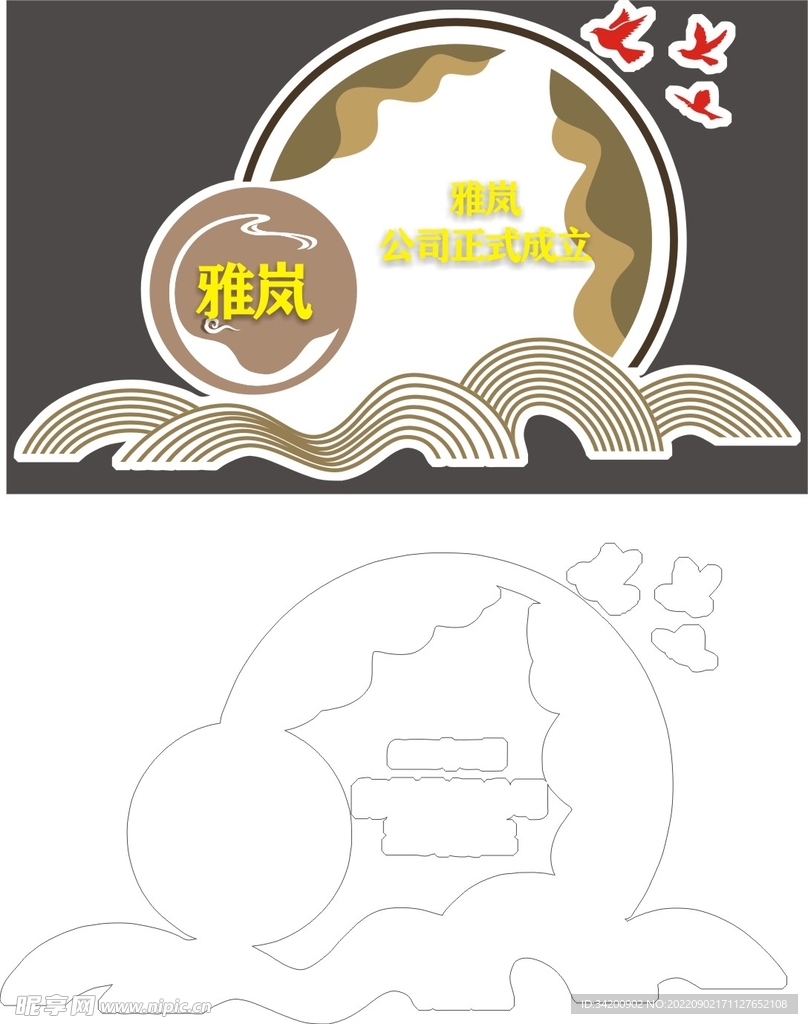 文化墙 圆形 创意 矢量图