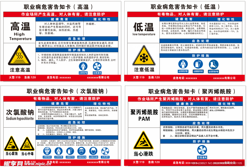 工地标志