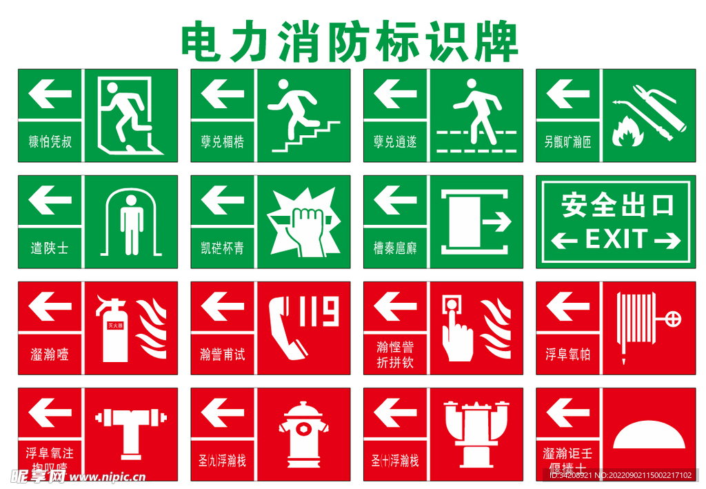 标识牌