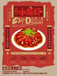 麻辣小龙虾