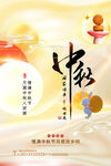 中秋节
