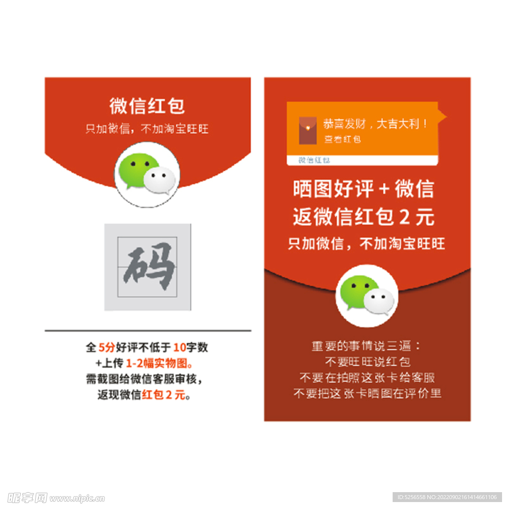 返现卡